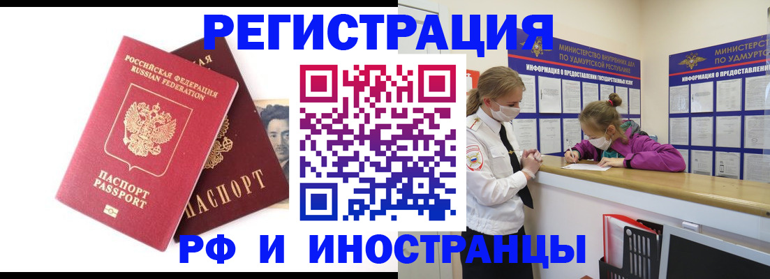 временная регистрация поиск в Зернограде